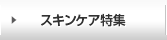 プライマリーについて