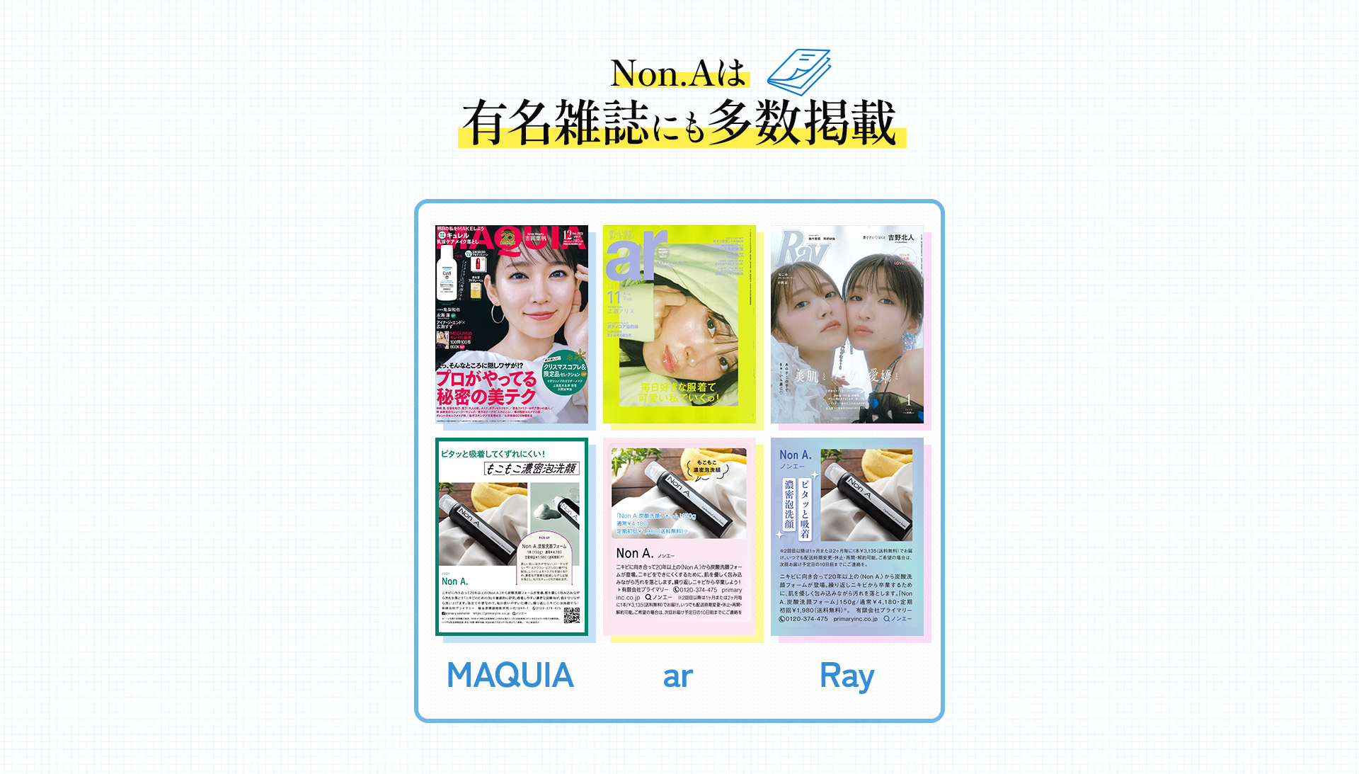 有名雑誌にも多数掲載